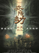 消失的初恋 电视剧
